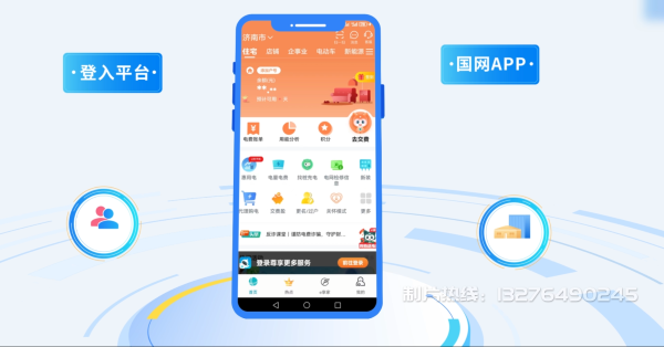 东陵区电力供需平台MG动画制作_电力系统可视化动画设计_智慧电网数字化宣传动画_电网科普动画_
